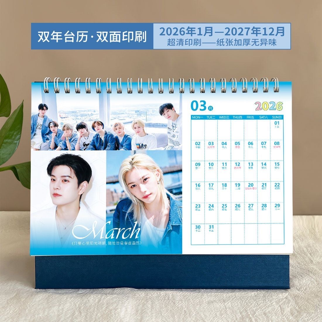 K-pop Stray Kids 2026-2027 New Year Calendar