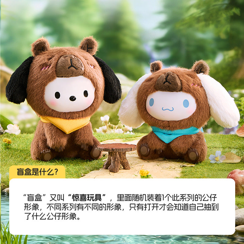 [Authentic] Miniso Sanrio Capybara Plush Blind Boxes