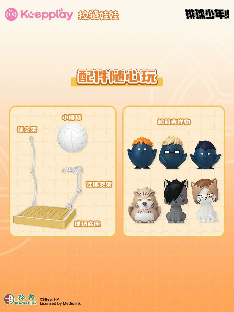 [Authentic] Haikyuu Keepplay Blind Boxes Figure Blocks