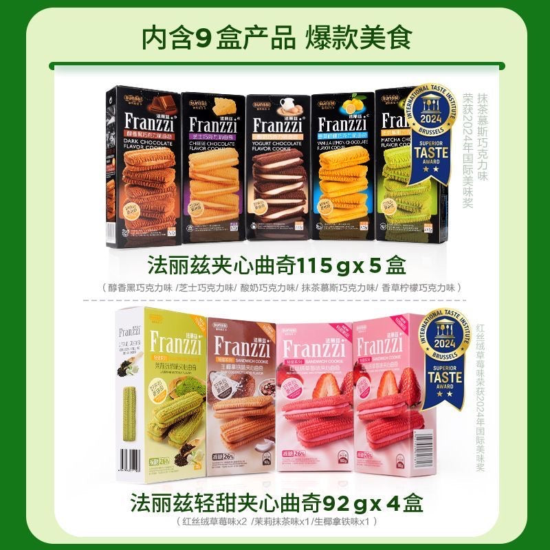 MXTX Wang Yi Bo Franzzi Cookie Gift Set