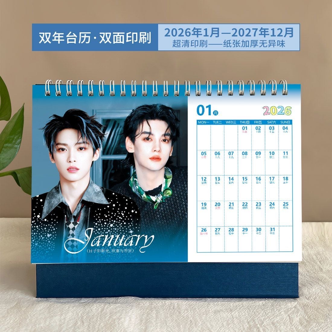 Revenged Love Drama Ziyu Tian Xu NingChi Cheng Wu So Wei 2026-2027 New Year Calendar