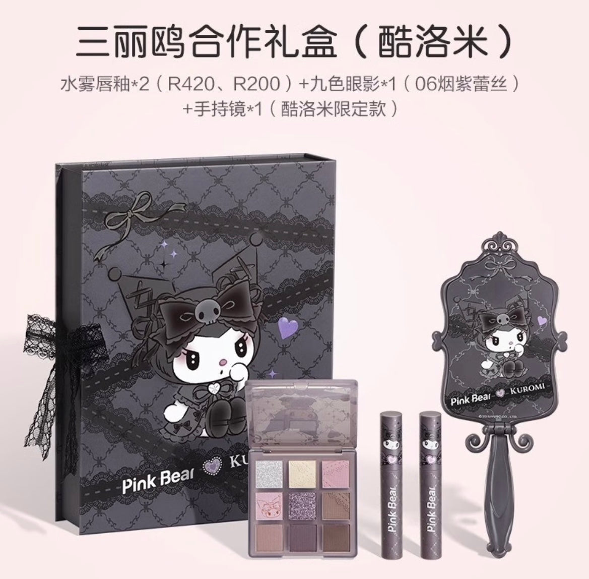 Pink Bear X Sanrio 4 Piece My Melody Kuromi Make Up Set