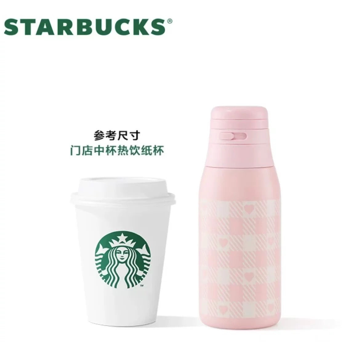 Authentic Starbucks China 2025