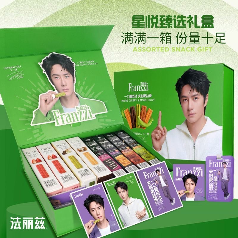 MXTX Wang Yi Bo Franzzi Cookie Gift Set