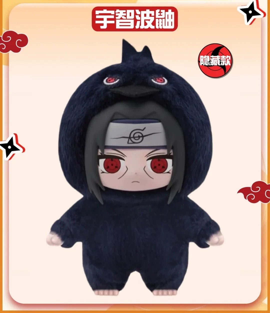 [AUTHENTIC] TopToy X Naruto Ninja Beast Series Limited Edition | Naruto Shippuuden Sasuke Sakura Kakashi Gaara Hinata Itachi - Vinyl Face Plush Doll Blind Boxes