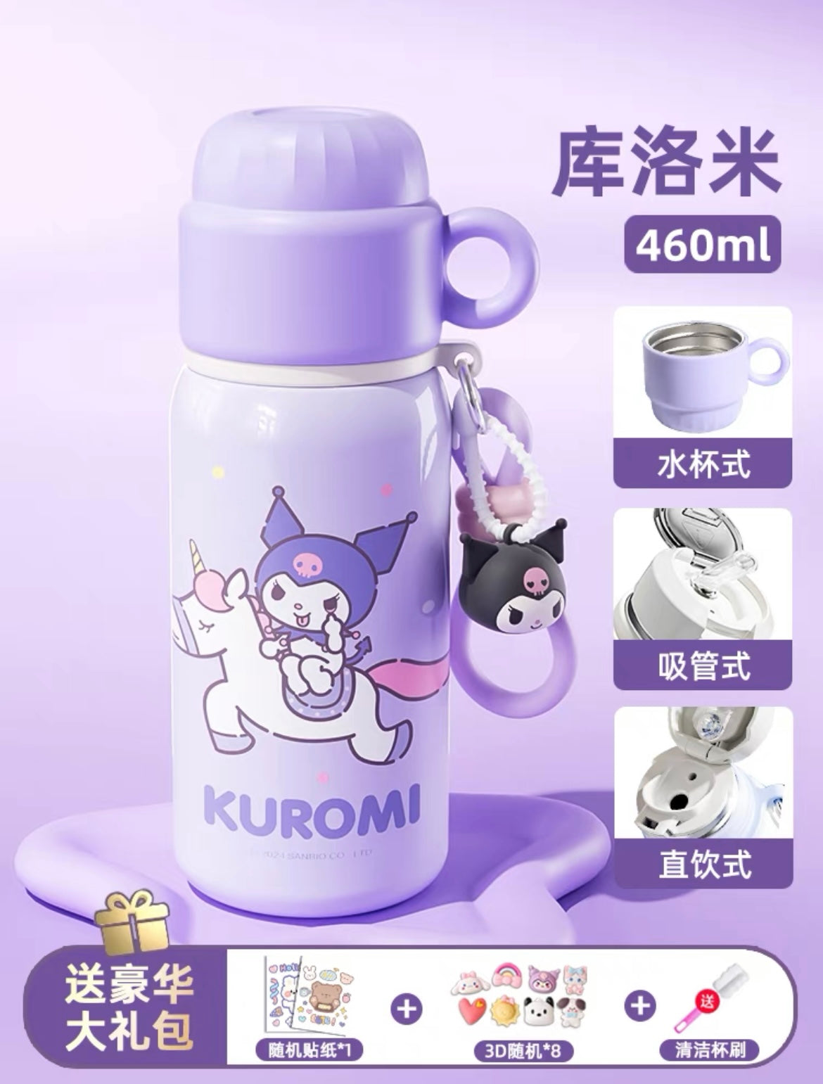 Sanrio Winter Flask Water Bottle