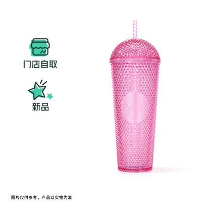Authentic Starbucks China 2025 Summer Frappuccino Party Series