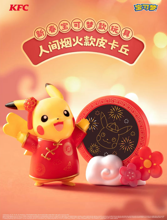 Pokémon X KfC Chinese Lunar New Year Toys