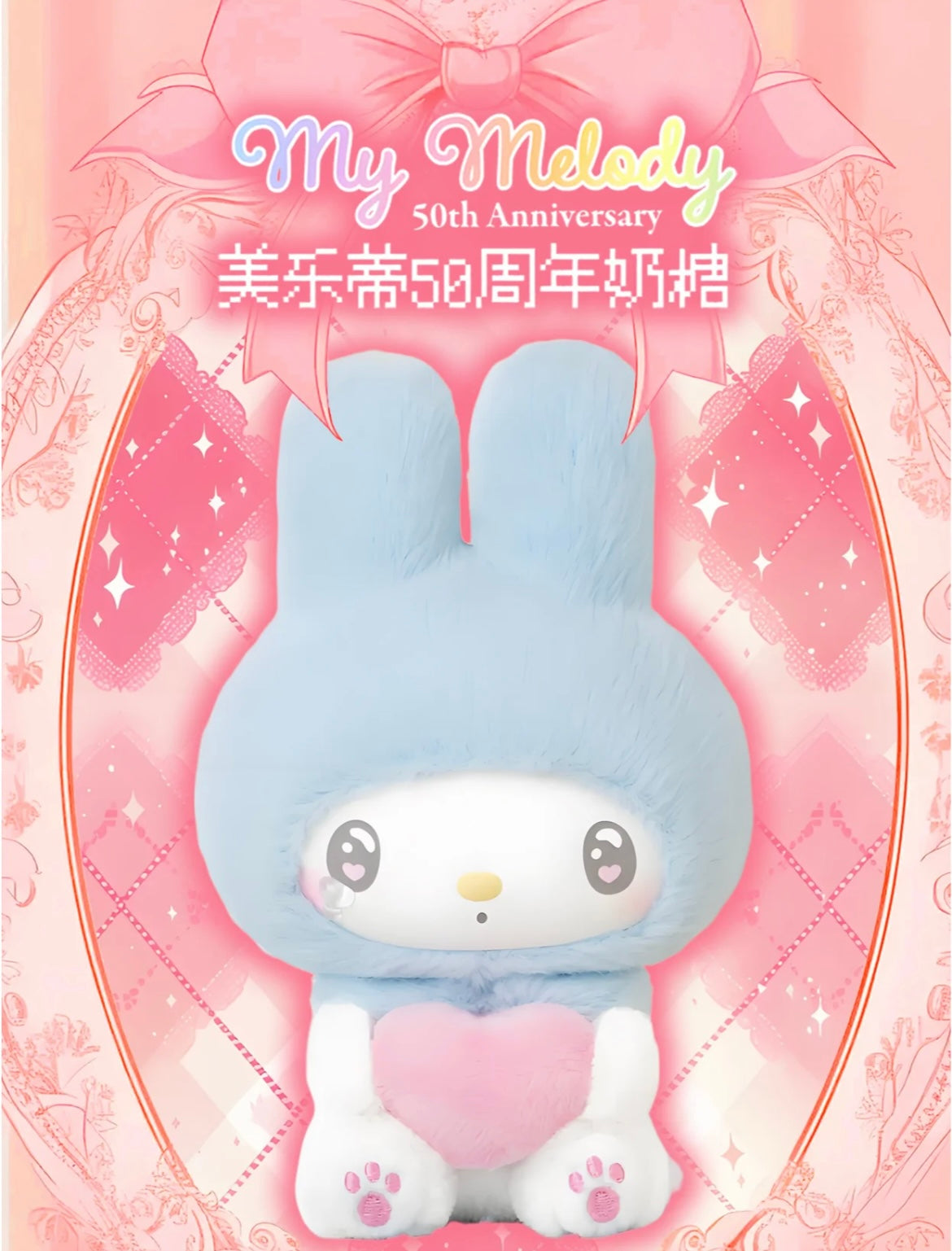 [Authentic] Sanrio Characters X Top Toy  My Melody 50th Anniversary Blind Boxes  Figures Plushy