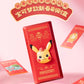 Pokémon X KfC Chinese Lunar New Year Toys