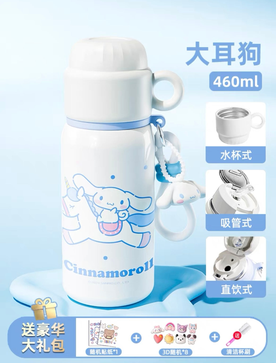 Sanrio Winter Flask Water Bottle