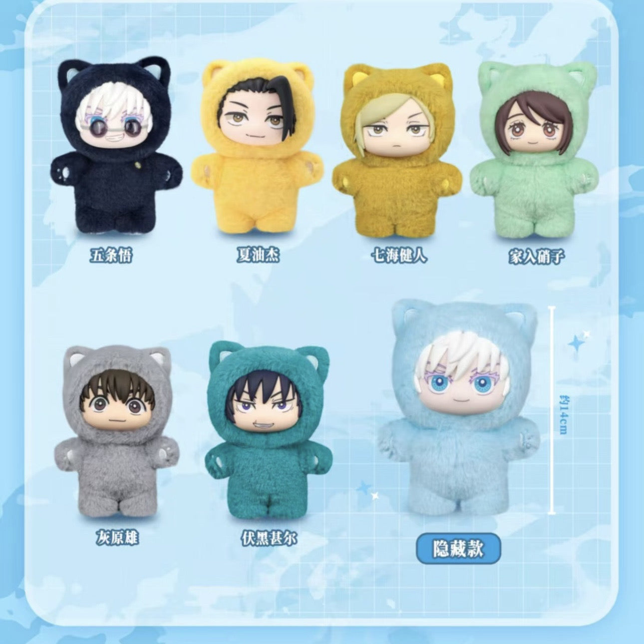Anime Jujutsu Kaisen Face Plush Doll Eaki Figure Keychain Collectable Toys Mystery Blind Boxes