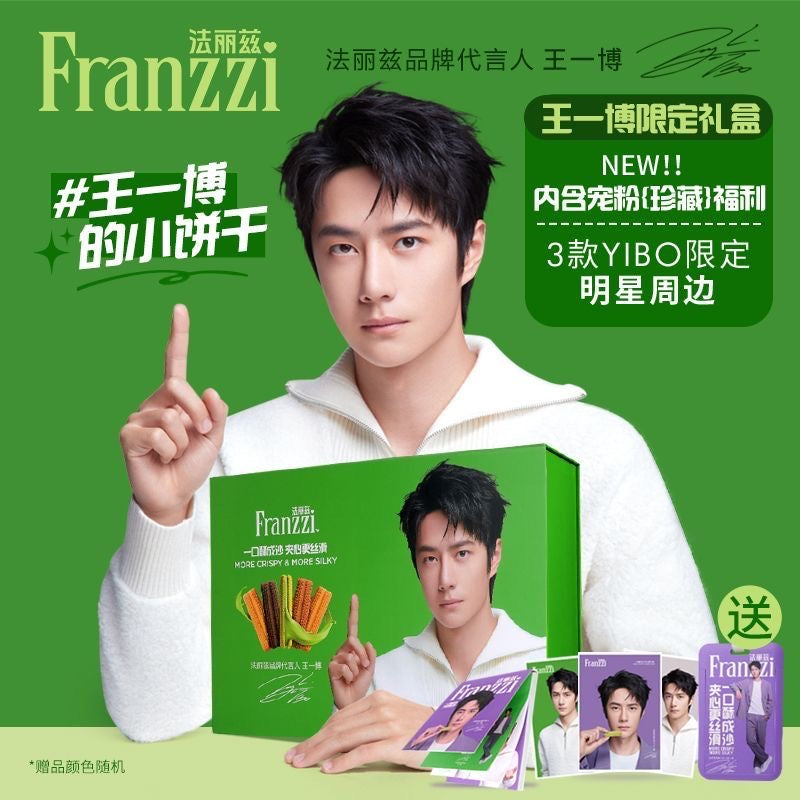 MXTX Wang Yi Bo Franzzi Cookie Gift Set