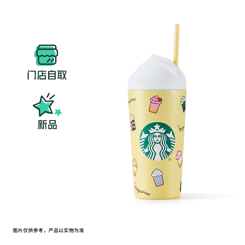 Authentic Starbucks China 2025 Summer Frappuccino Party Series