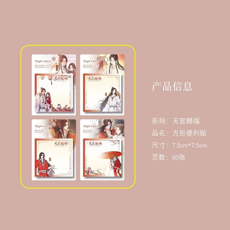 Heavens Official Blessings Inspired MXTX 4 Pcs Sticky Notes Stationary