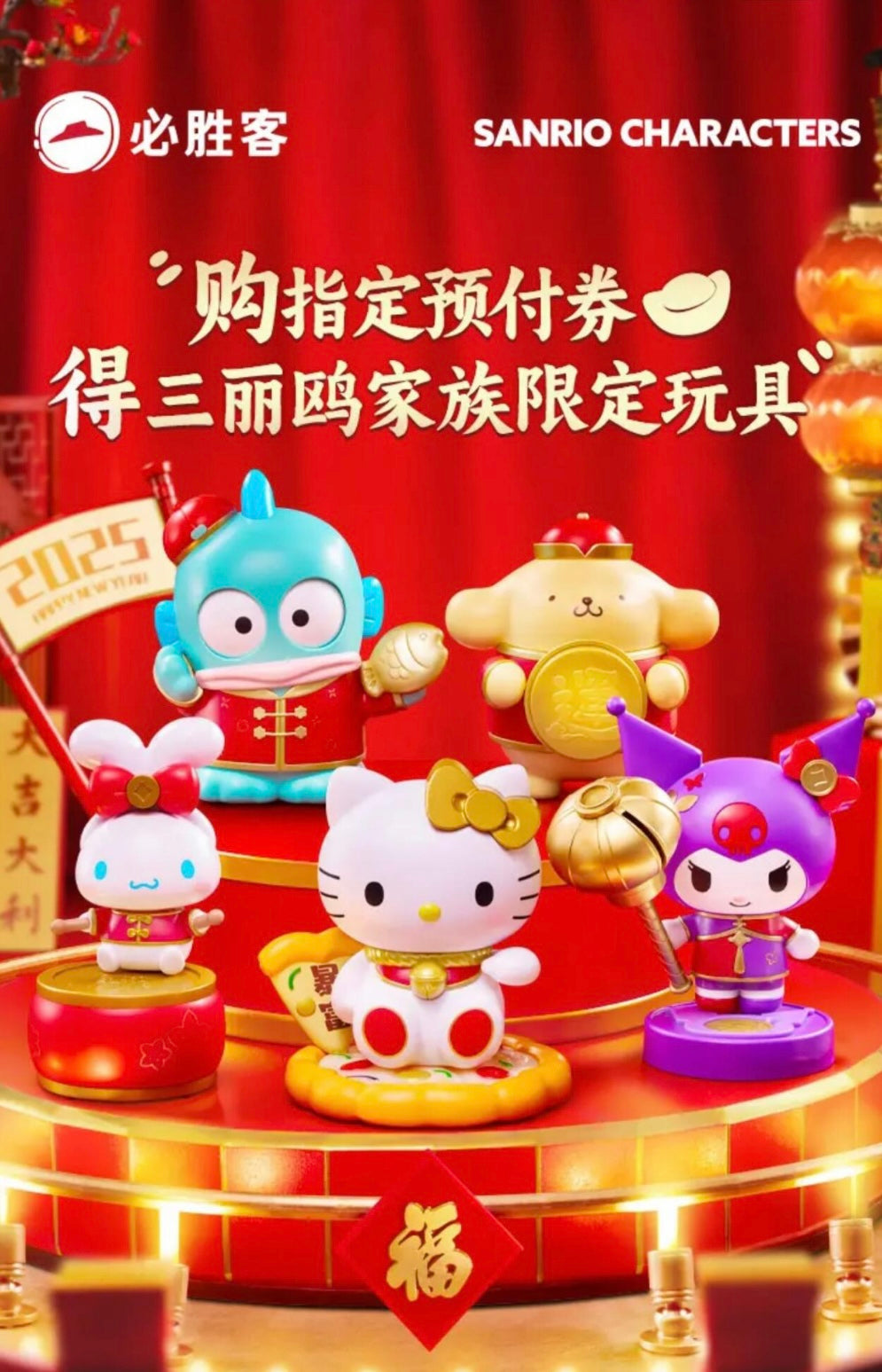 Pizza Hut X Sanrio Chinese New Year