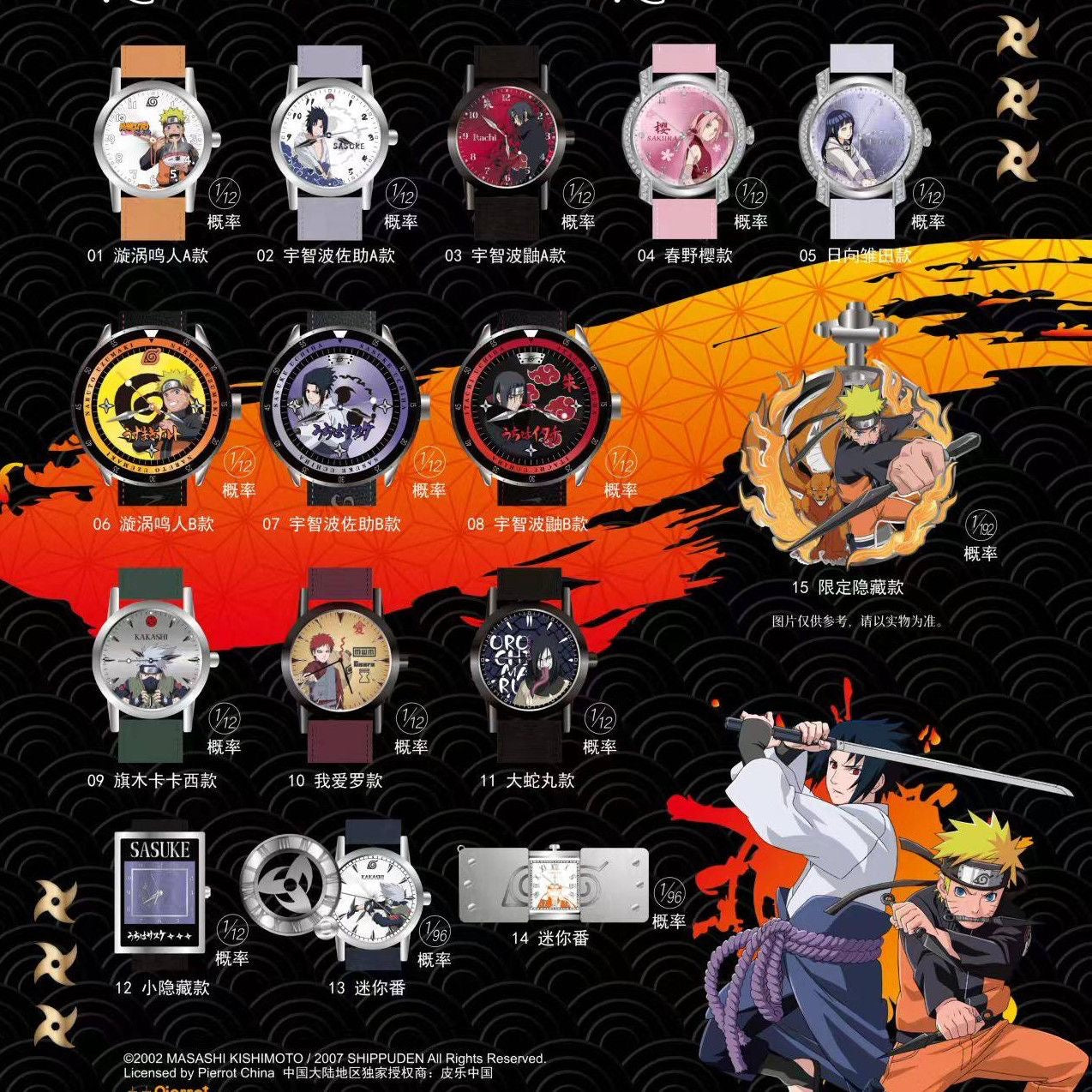 [Authentic] Naruto  Ninja Shinobi Watch Blind Boxes