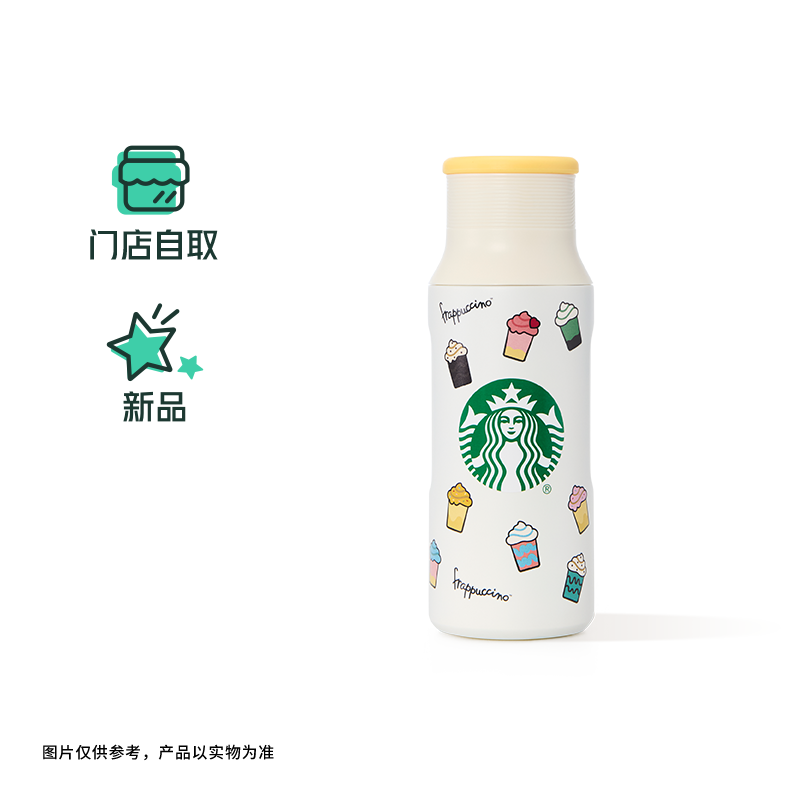 Authentic Starbucks China 2025 Summer Frappuccino Party Series