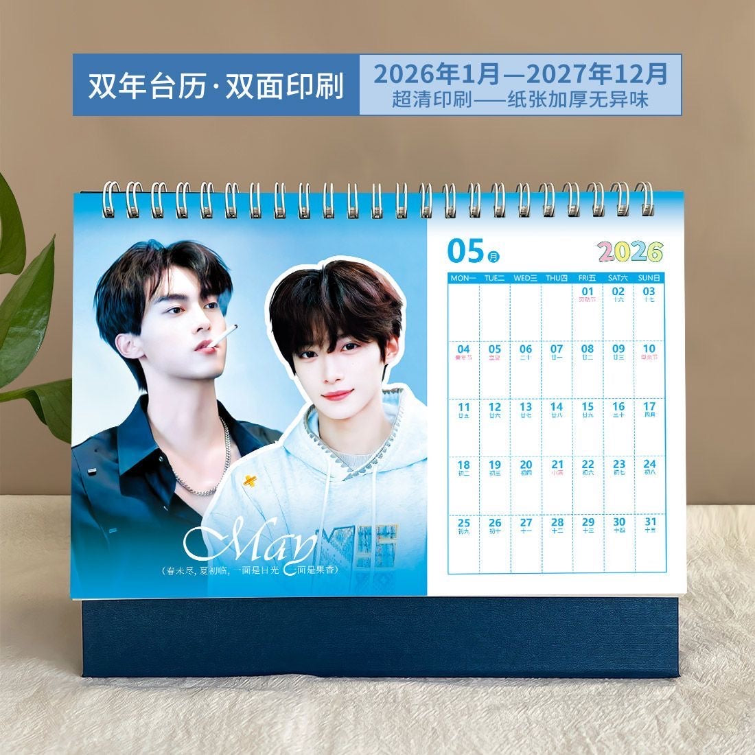 Revenged Love Drama Ziyu Tian Xu NingChi Cheng Wu So Wei 2026-2027 New Year Calendar