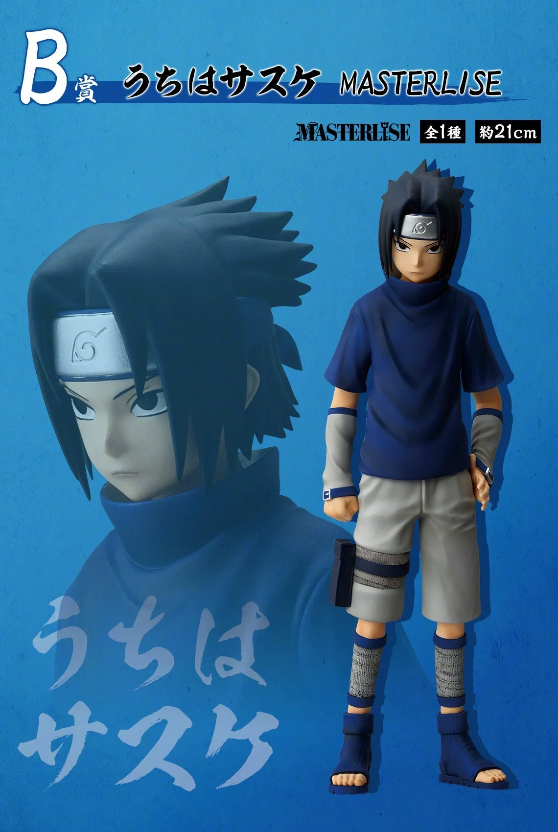 [Authentic] Naruto Gaara Sasuke  Kuji Figure Not Blind Boxes