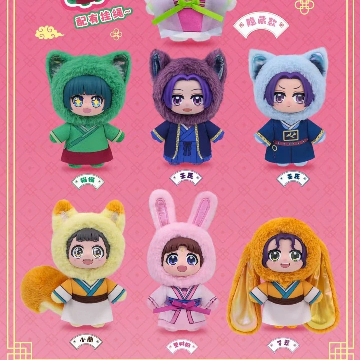 Eaki The Apothecary Diaries Anime Blind Boxes Plush Pendant