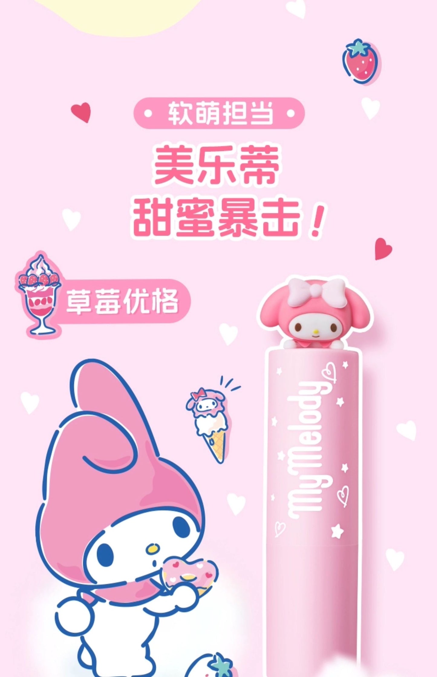 Sanrio Characters My Melody Cinnamoroll Lip Balm Hydration Moisturizing Skin Care Cute and Kawaii