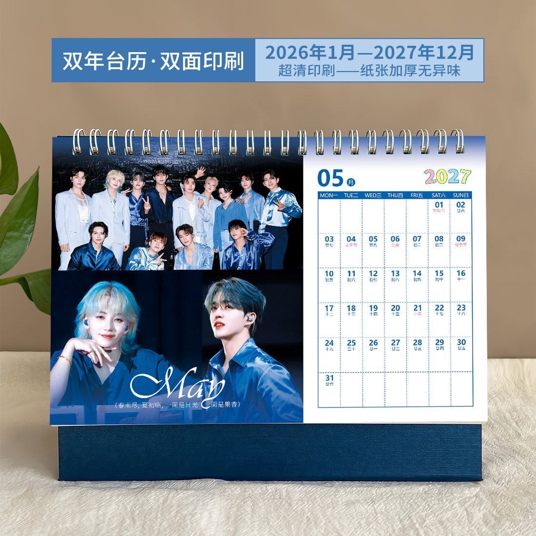 K-pop Seventeen 2026-2027 New Year Calendar