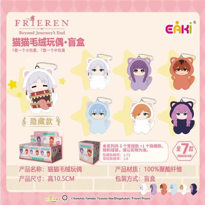 [Authentic ] Eaki Frieren Vinyl Plush Blind Boxes