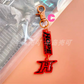 K-pop JHope Phone Bag Charm Acrylic Charms DIY