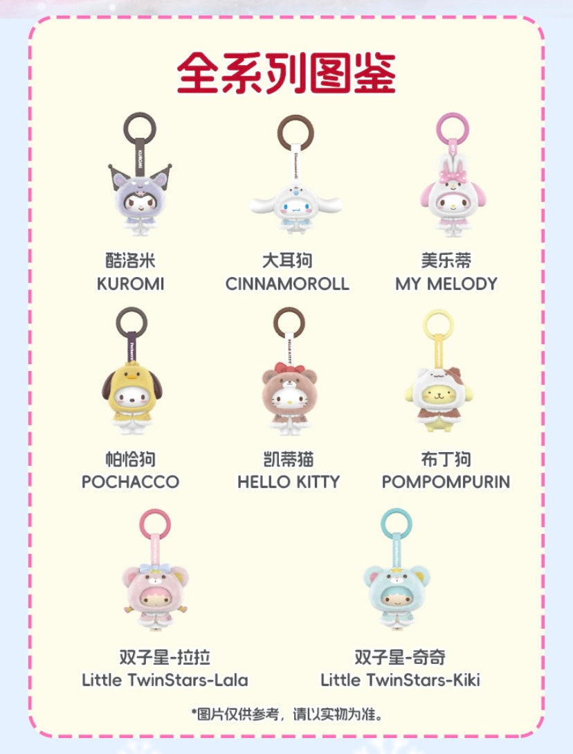 Release 11/17 [Authentic] Miniso Mini Sanrio Characters Little Cloak Series Vinyl Plush Blind Boxes Pendant