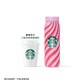 Authentic Starbucks China 2025 Summer Frappuccino Party Series