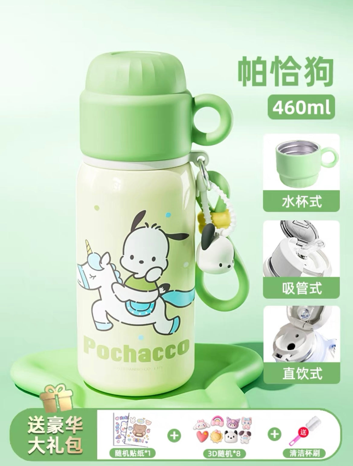 Sanrio Winter Flask Water Bottle