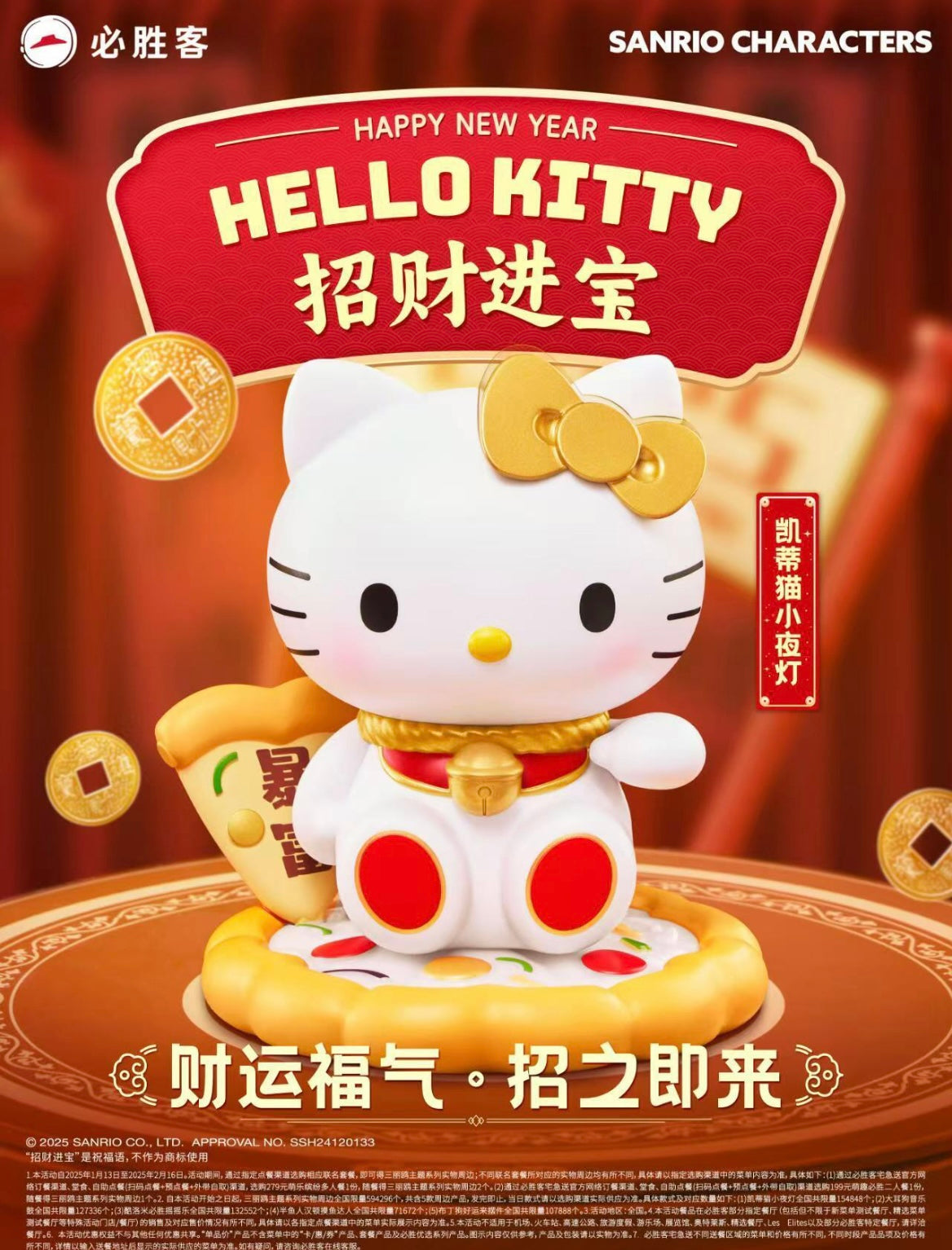 Pizza Hut X Sanrio Chinese New Year