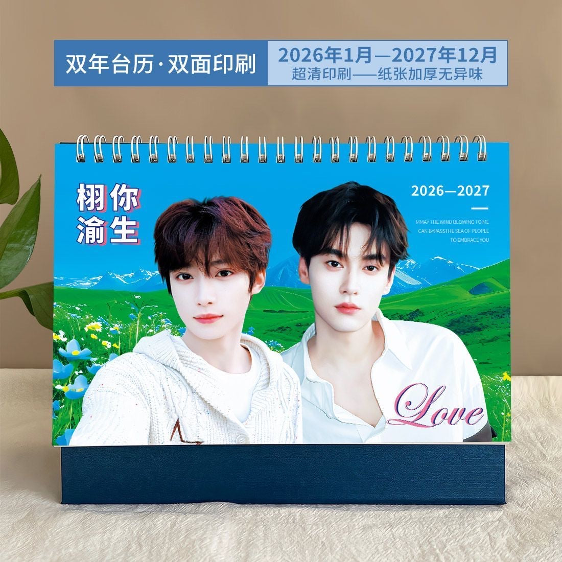 Revenged Love Drama Ziyu Tian Xu NingChi Cheng Wu So Wei 2026-2027 New Year Calendar