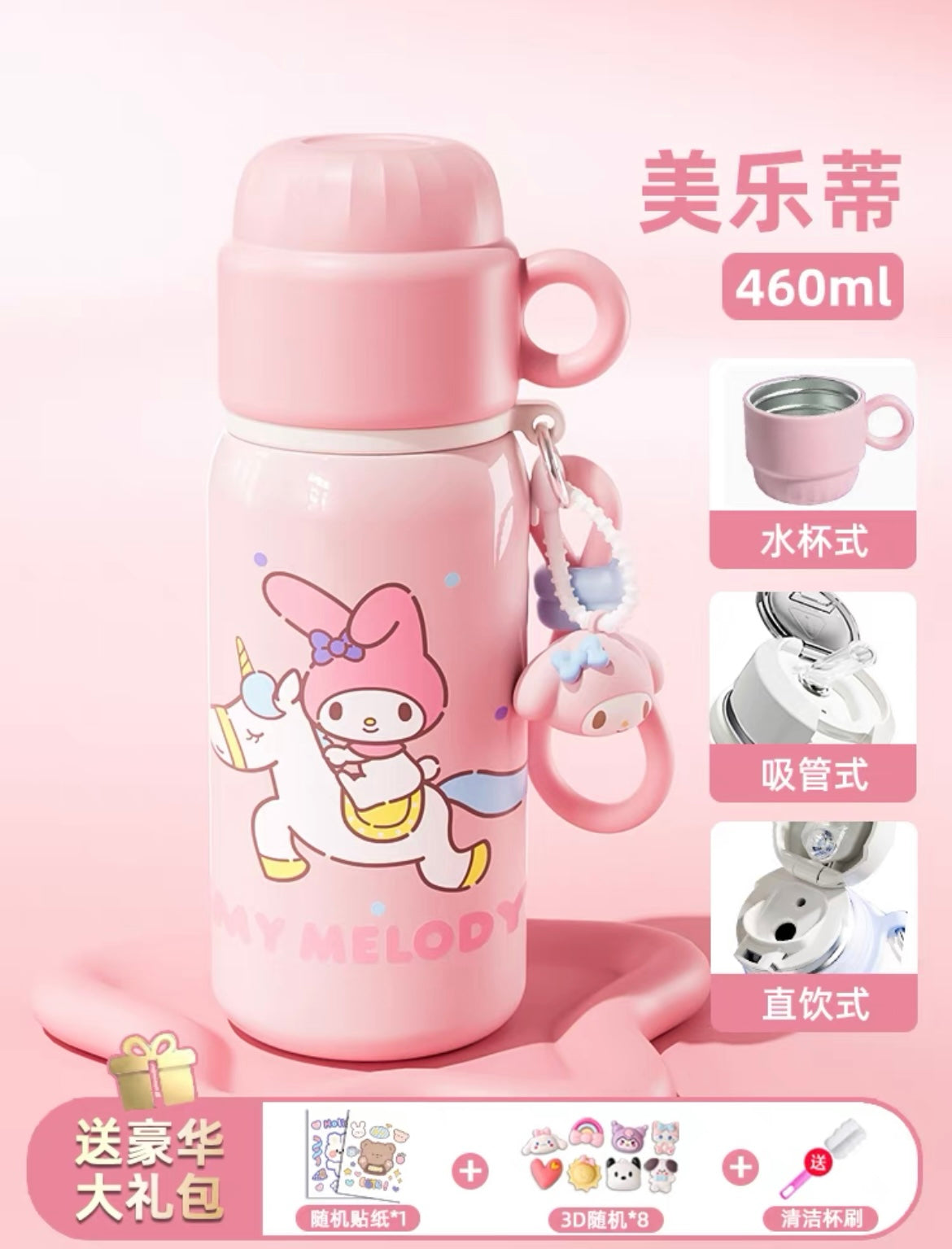 Sanrio Winter Flask Water Bottle