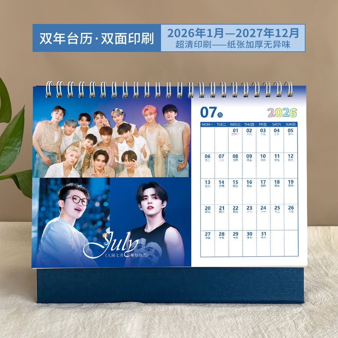 K-pop Seventeen 2026-2027 New Year Calendar