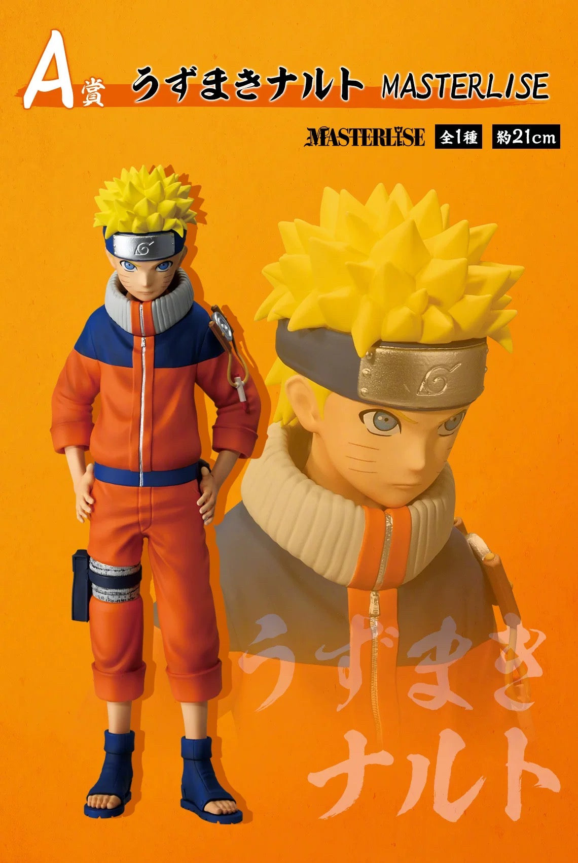 [Authentic] Naruto Gaara Sasuke  Kuji Figure Not Blind Boxes