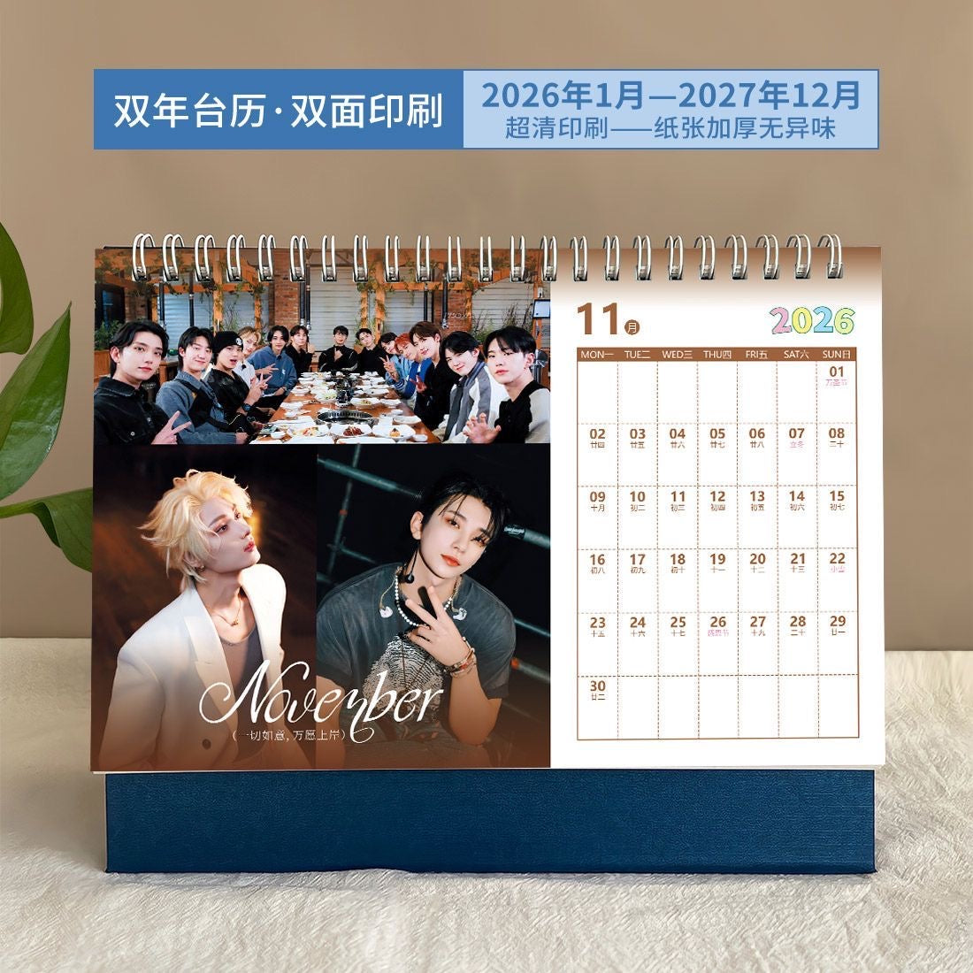 K-pop Seventeen 2026-2027 New Year Calendar