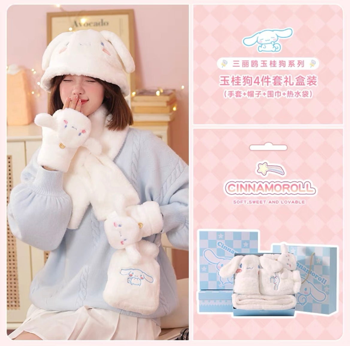 Sanrio Winter Cinamoroll Set of 4 + Gift Box