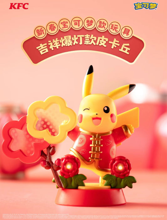 Pokémon X KfC Chinese Lunar New Year Toys