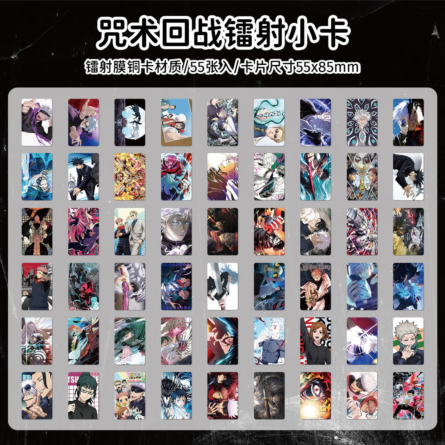 Jujutsu Kaisen Satoru Gojo Lomo Cards Set