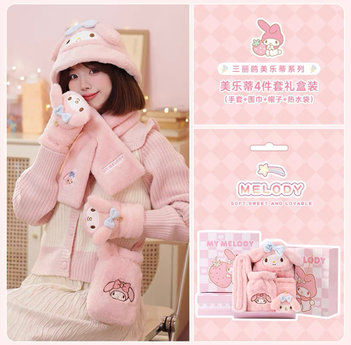 Sanrio Winter My Melody Set of 4 + Gift Box